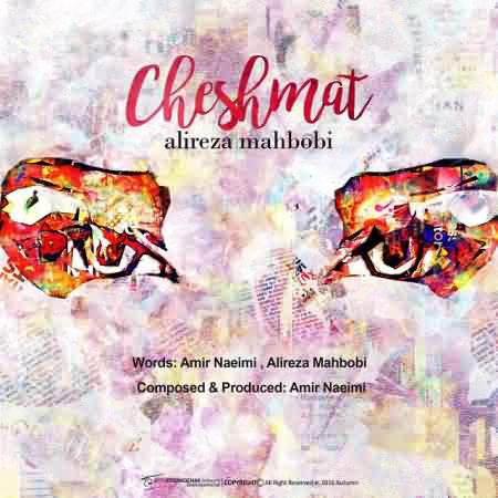 alireza-mahbobi-cheshmat