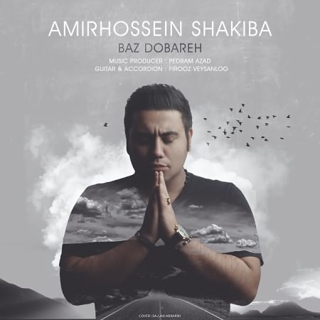 amirhossein-shakiba-baz-dobareh