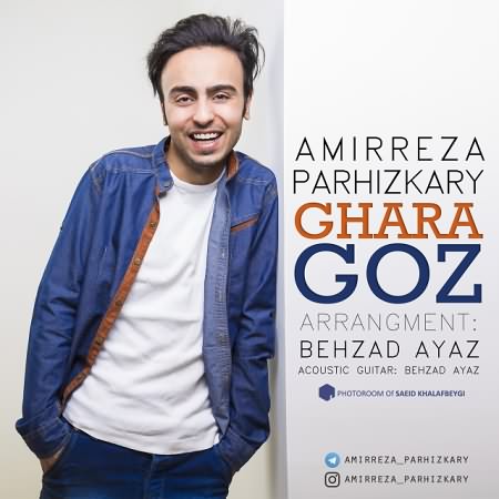 amirreza-parhizkari-ghara-goz