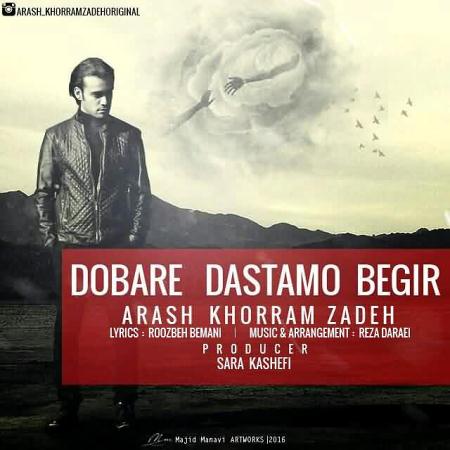 arash-khorramzadeh-dobare-dastamo-begir