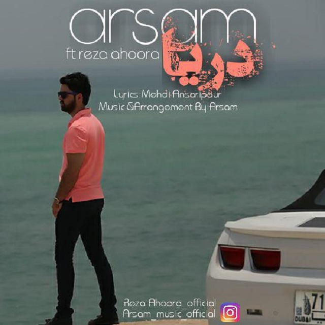 arsam