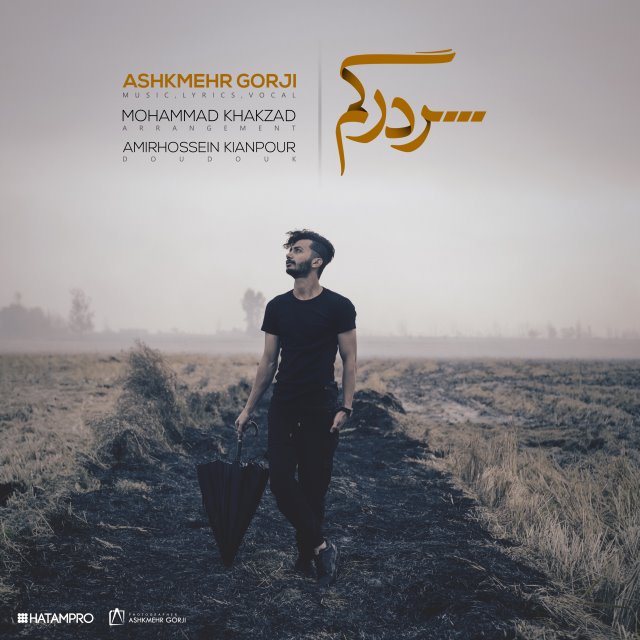 ashkmehr-gorji-sardargom