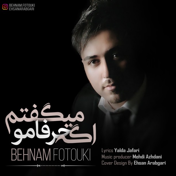 behnam-fotouki-age-harfamo-migoftam