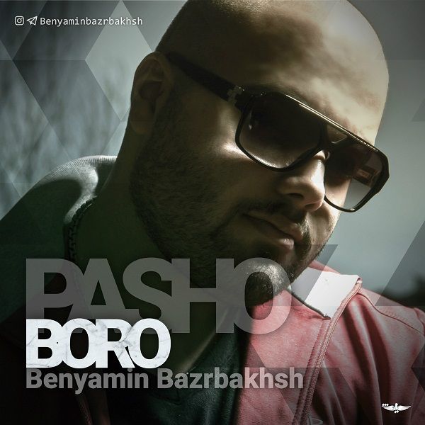 benyamin-bazrbakhsh-pasho-boro