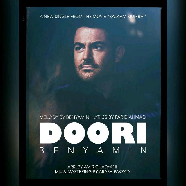 benyamin-doori