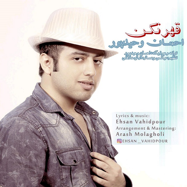 ehsan-vahidpour-ghahr-nakon
