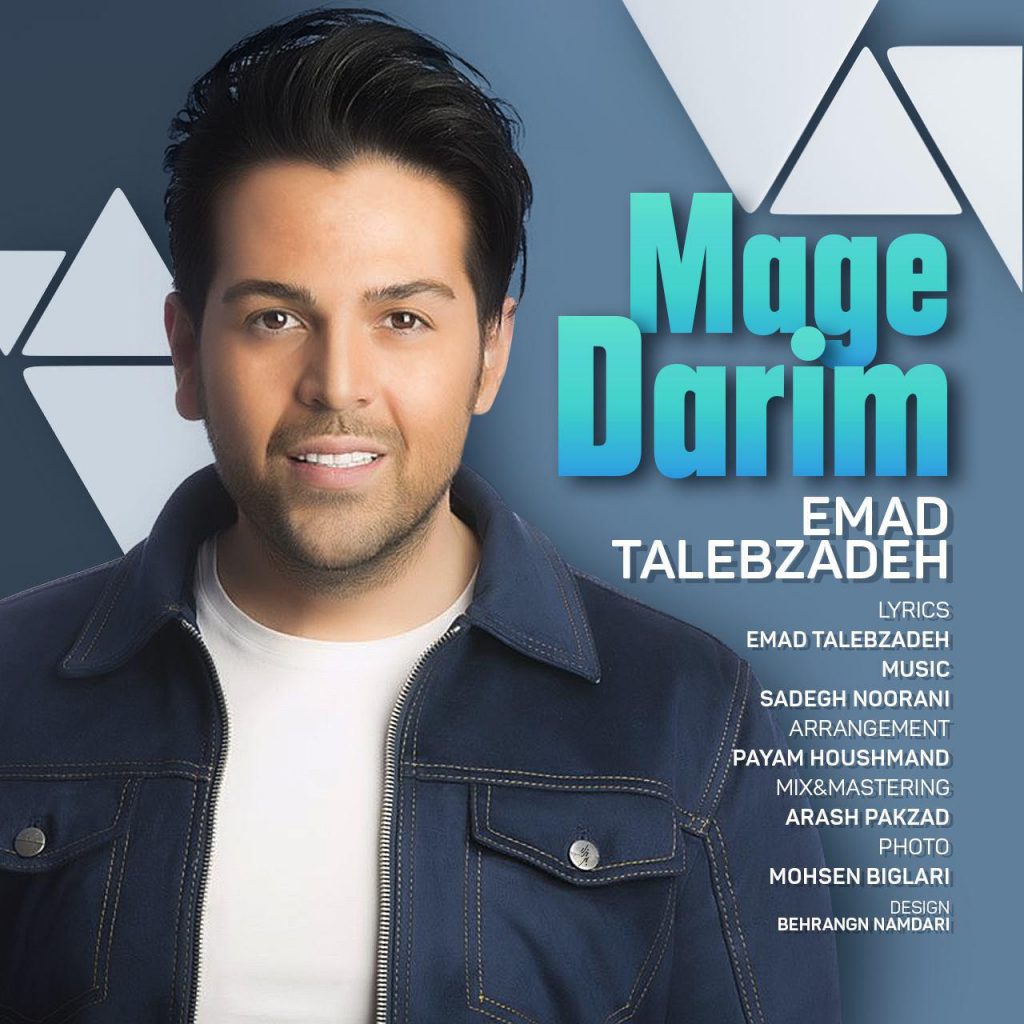 emad-talebzadeh-mage-darim