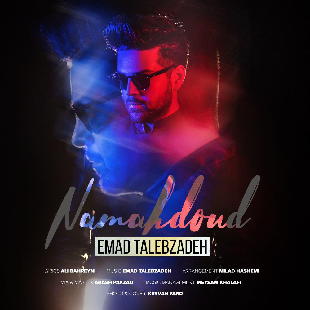 emad-talebzadeh-namahdoud