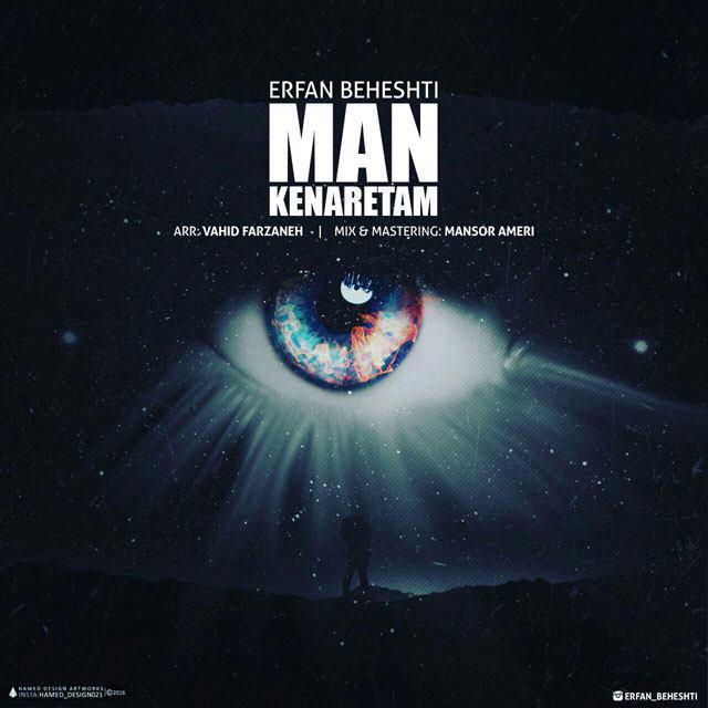 erfan-beheshti-man-kenaretam
