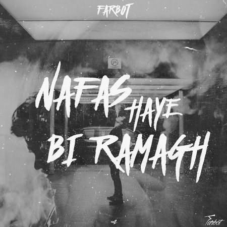 farbot-nafashaye-bi-ramagh