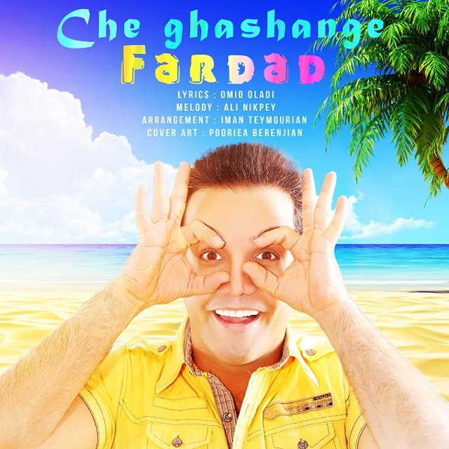 fardad-che-ghashange-640