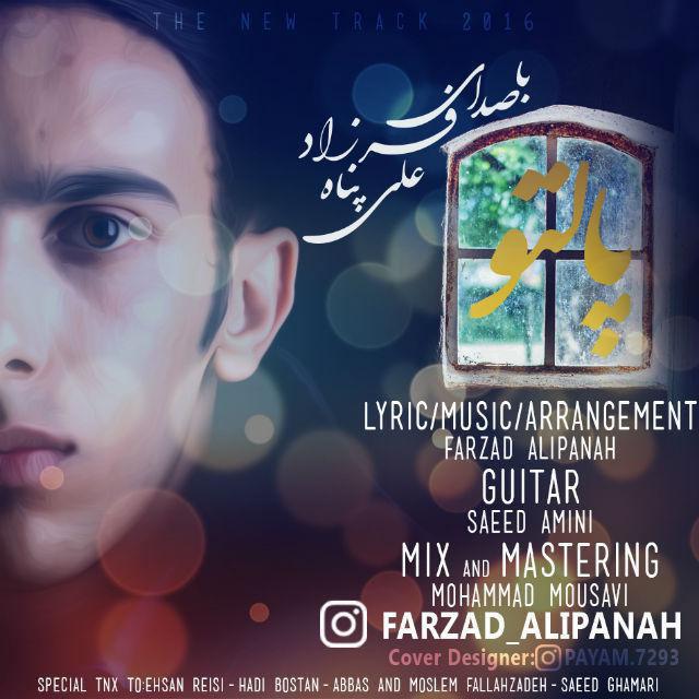 farzad-alipanah-palto