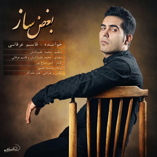 ghasem-erfani-boghze-saz-640