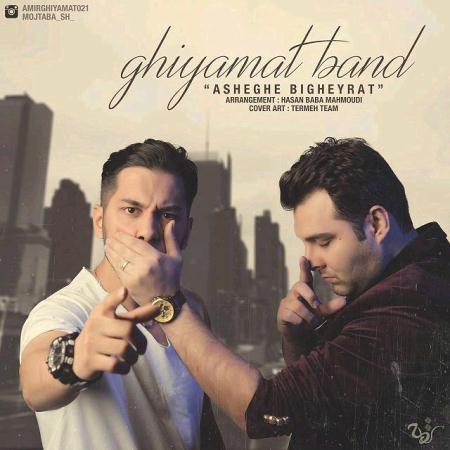 ghiyamat-band-asheghe-bigheyrat