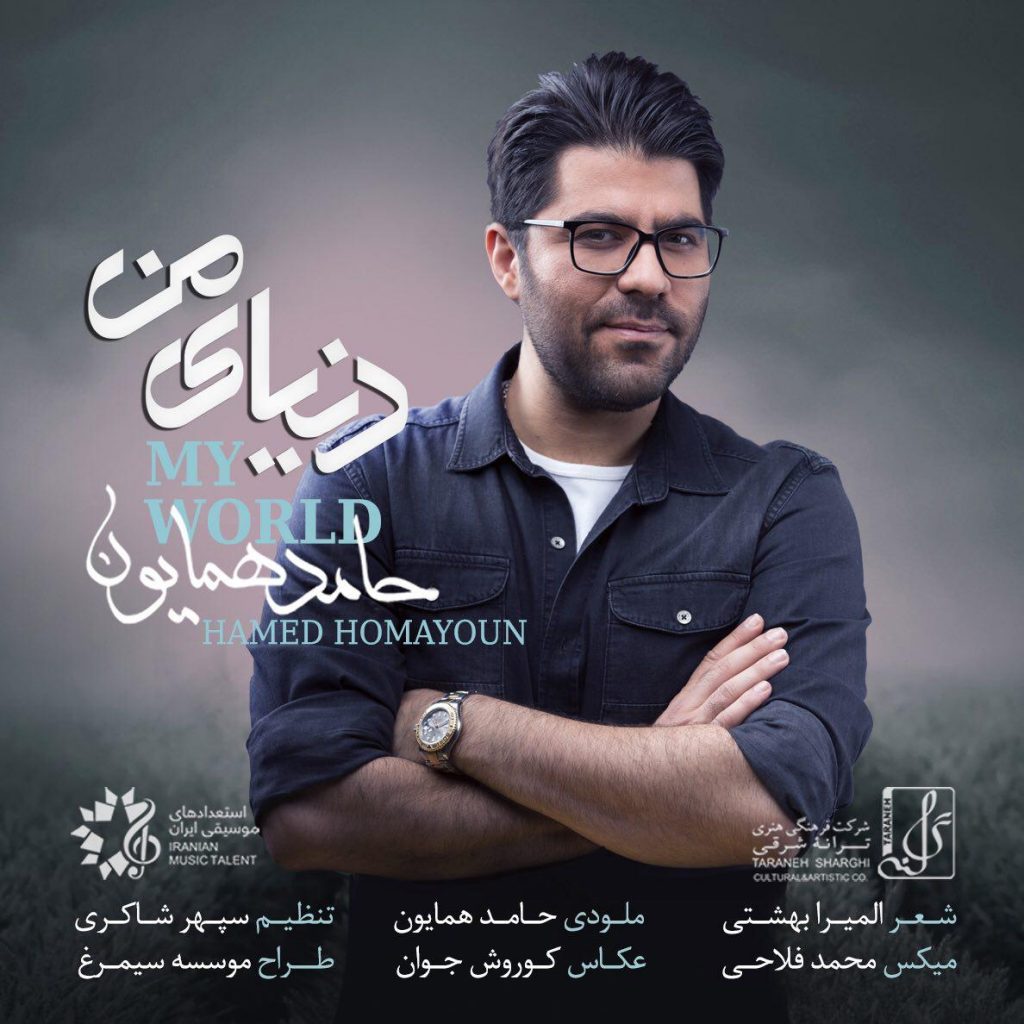 hamed-homayoun