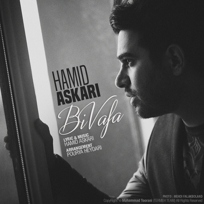 hamid-askari-bi-vafa