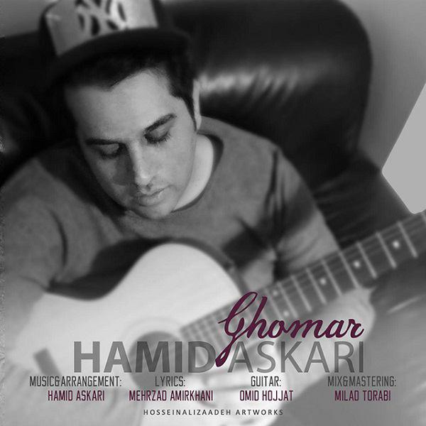 hamid-askari-ghomar