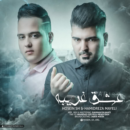 hossein-sh-hamidreza-mayeli-eshgheh-gharibeh