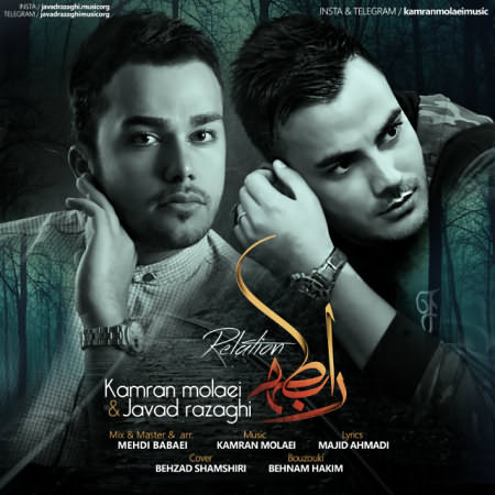 kamran-molaei-rabeteh-ft-javad-razaghi