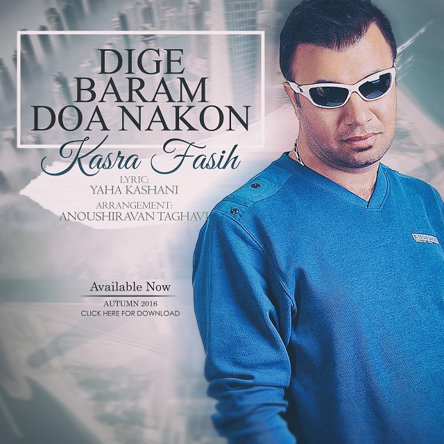 kasra-fasih-dige-baram-doa-nakon