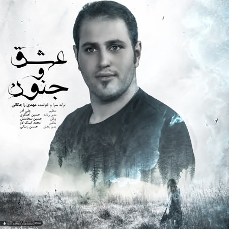 mahdi-zajkani-eshgh-o-jonun