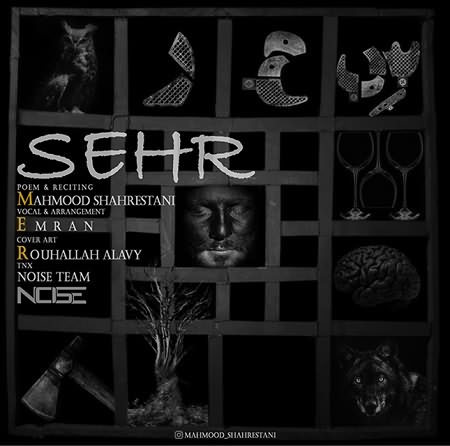 mahmoud-shahrestani-sehr-ft-emran