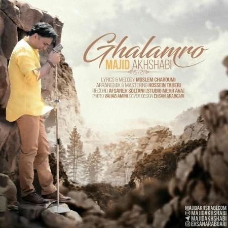 majid-akhshabi-ghalamro