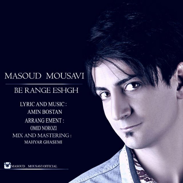 masoud-mousavi-be-range-eshgh-640