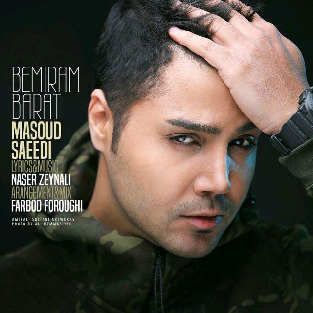 masoud-saeedi-bemiram-barat
