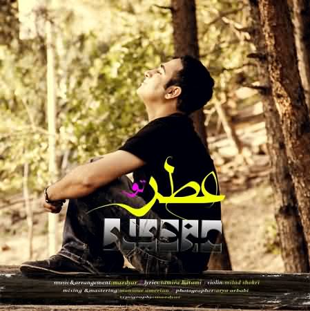 mazdyar-atre-to