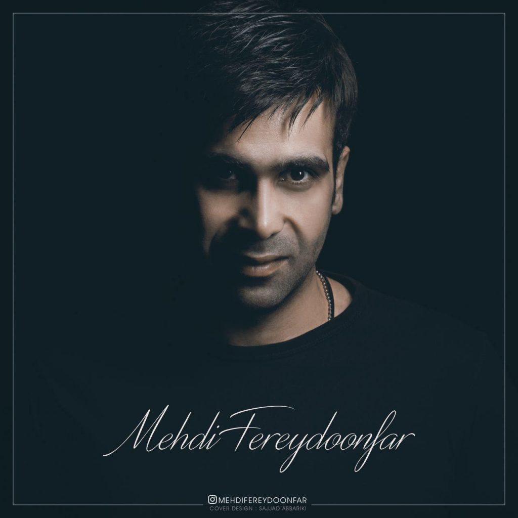 mehdi-fereydoonfar-dokhtare-kooche-haye-tabestan