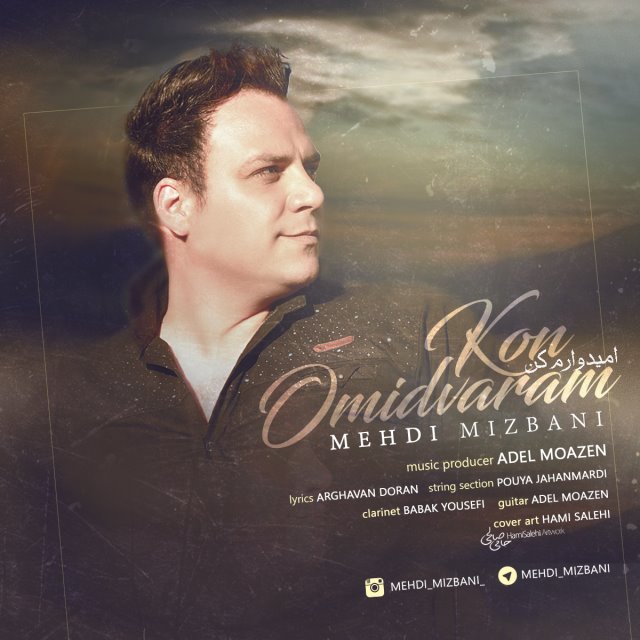 mehdi-mizbani-omidvaram-kon-640