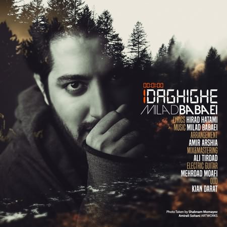 milad-babaei-1-daghighe