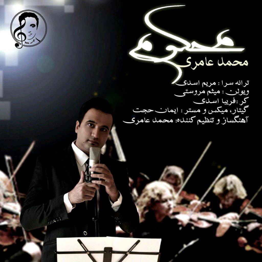mohammad-ameri-mahkoom