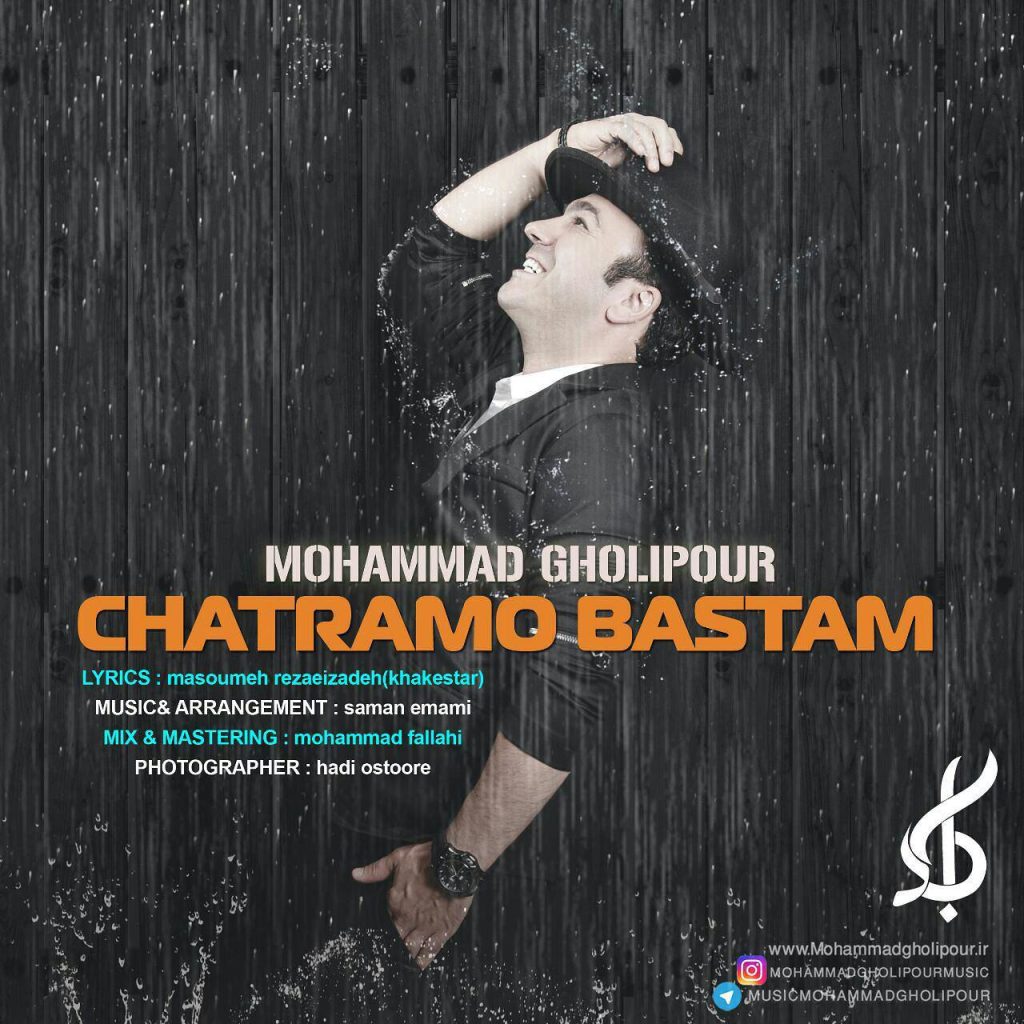 mohammad-gholipour-chatramo-bastam
