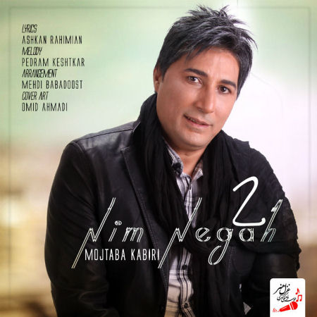 mojtaba-kabiri-nim-negah-2
