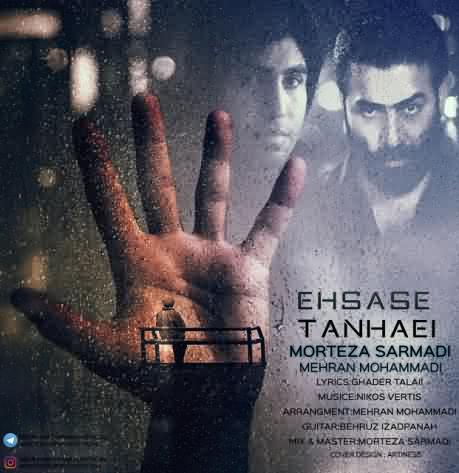 morteza-sarmadi-mehran-mohammadi-ehsase-tanhaei