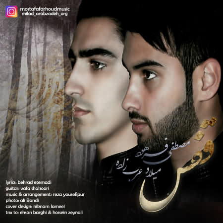 mostafa-farhoud-milad-arabzadeh-ghafas