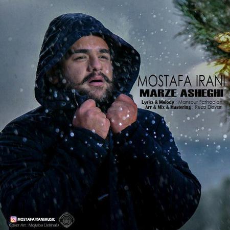 mostafa-irani-marze-asheghi