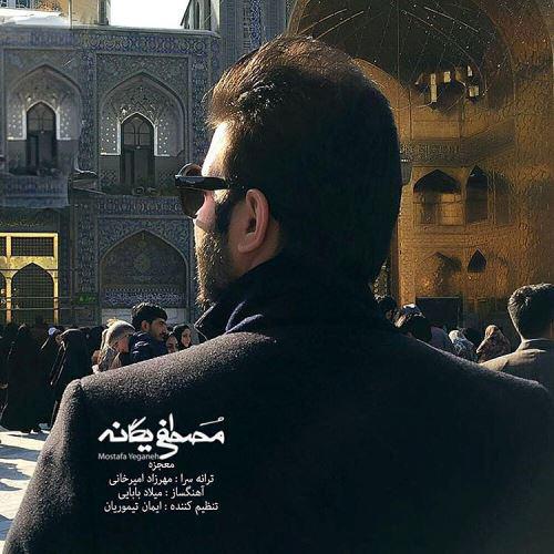 mostafa-yeganeh-mojeze
