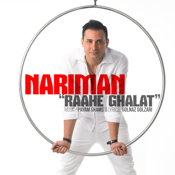 nariman-raahe-ghalat