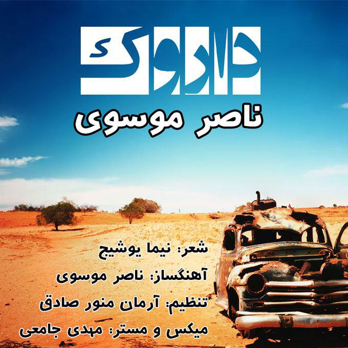 naser-mousavi-darvak