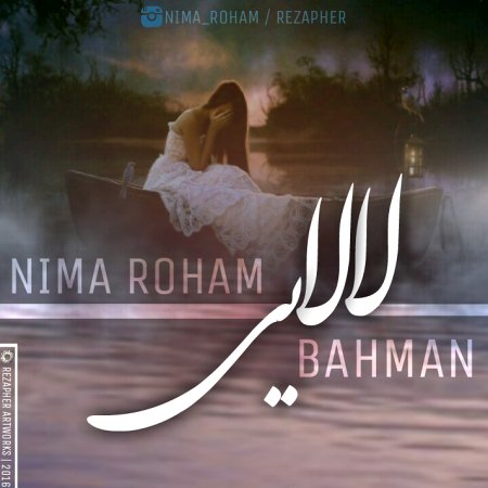 nima-roham-and-bahman-lalaei