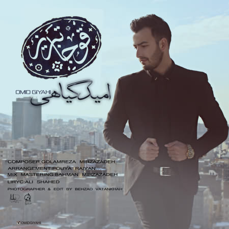 omid-giyahi-goja-tabriz