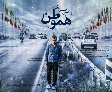 ramin-khosravi-hamvatan