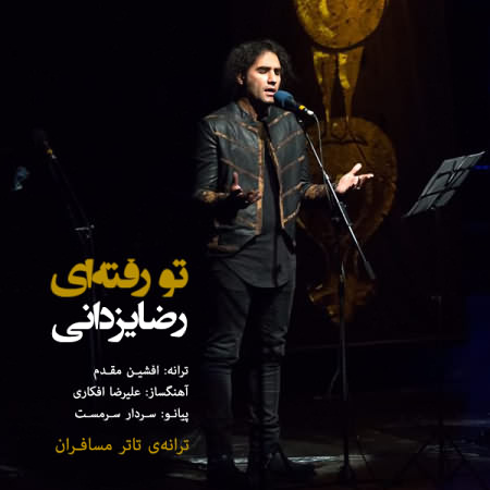 reza-yazdani-to-raftei