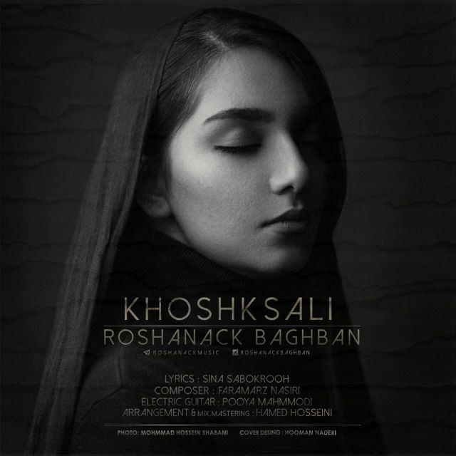 roshanack-baghban-khoshksali
