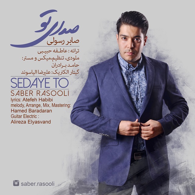 saber-rasooli-sedaye-to