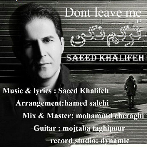 saeed-khalifeh-tarkam-nakon