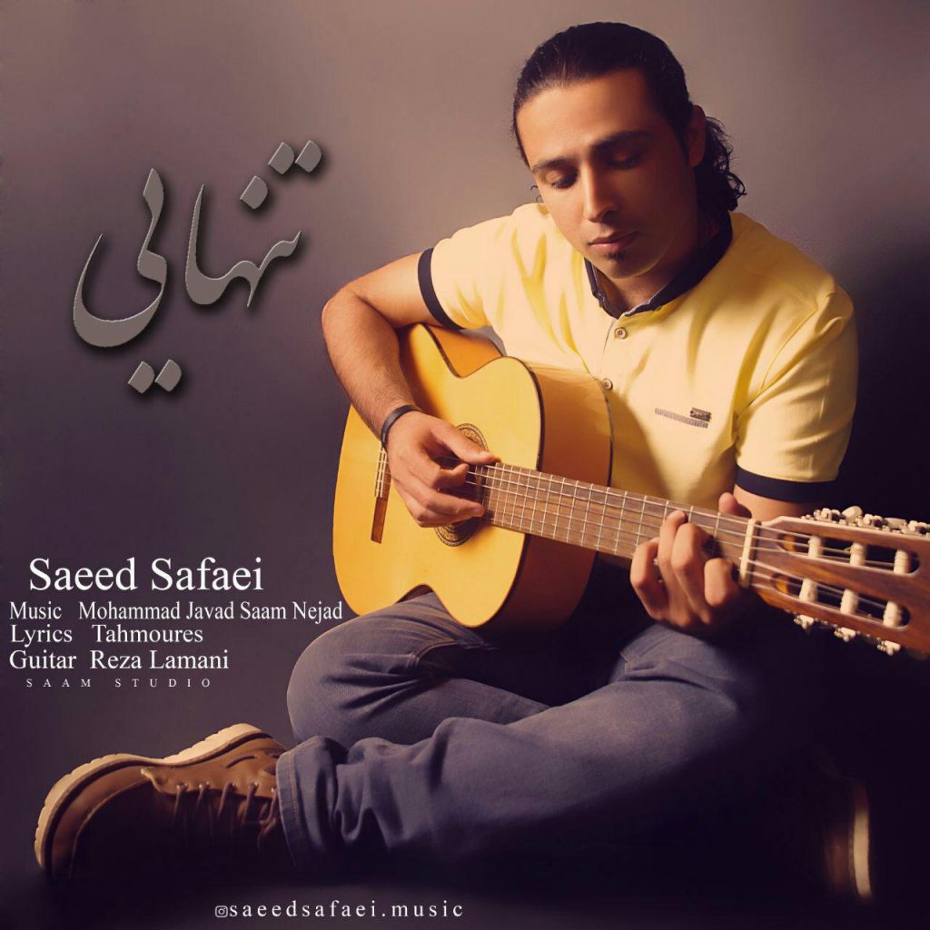 saeed-safaei-tanhaei